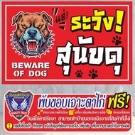 Vinyl Sign (VA9) Beware of dog Ready-Made