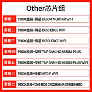 AMD Sharp Dragon R9 7900X 7950X Boxed with MSI Asus B650 X670CPU Motherboard Set