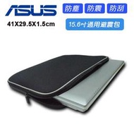 ASUS X541UV 15.6吋筆電避震包 防震包 防護套 內袋型 台北光華 台中 嘉義可自取