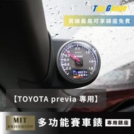 【精宇科技】Toyota Previa 專車專用 A柱錶座 水溫錶 OBD2 OBDII 三環錶 顯示器 非DEFI