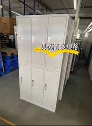 🍀包送貨 帶鎖員工宿舍更衣櫃 locker 多規格 雨傘包包收納櫃 置物櫃 可開invoice