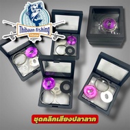 Drag Fish Sound Click Set For (ABU CC80 TATULA 80 Daiwa Alphas PR100 PT100) -Tai Ban Fishing Fishing