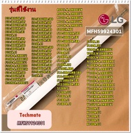 อะไหล่ของแท้/LG/MFH59924301/บานสวิงแอร์แอลจี  (ความยาว 79cm)/AssemblyDischarge(Indoor)