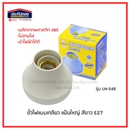 E27 Screw Cap Large Key Light Wall Mount Round