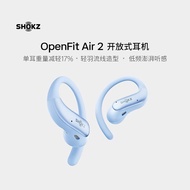 SHOKZ韶音OpenFit Air 2 T520開放式藍牙耳機不入耳運動耳掛
