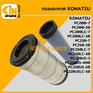 กรองอากาศ โคมัตสุ KOMATSU PC200/210-7-10/200LC/210LC-7-10 (4003) อะไหล่รถขุด