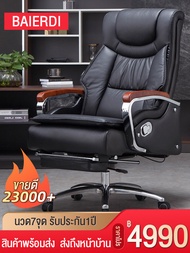 BAIERDI MALL office chair เก้าอี้หัวหน้าเก้าอี้สำนักงานปรับเอนได้นวดได้เก้าอี้ผู้บริหารเก้าอี้คอมพิวเตอร์สบายเก้าอี้หมุนในบ้านเก้าอี้พรีเมีย