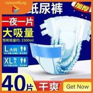 [in Stock] Master Lu Adult Diapers Adult Baby Diapers for the Elderly Paralysis Men and Women Elderly Diapers Cktm