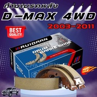 ก้ามเบรคหลัง D-MAX 4WD /02-10 MU-7 4WD /03-15 CHEVROLET COLORADO XCAB 4WD /03-10 COLORADO 2WD /11