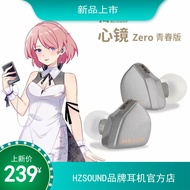 HZSOUND Heart Mirror ZERO High-Quality HiFi In-Ear Wired Headset Wired with Mike High-Resolution Ear