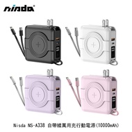 Nisda NS-A338 自帶線萬用充行動電源(10000mAh) 多合一行動電源 插頭行動電源 旅行行動電源夢幻紫