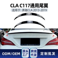Suitable for Mercedes-Benz c-Class c117 c180 2 c45 2013-19 amg Rear Wing Top Wing Modification Parts