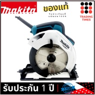 MAKITA M5802B เลื่อยวงเดือน 7" 1050W ของแท้ รับประกัน 1 ปี