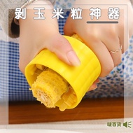 Taichung Department Store Corn Peeling Handy Tool Kernel Planing Manual Gadget Scraping