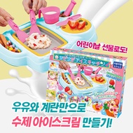 Childrens Day Gift Ice Cream Maker Mega House Ice Kitchen/ Ice Cream Maker/ Iron Plate Ice Cream