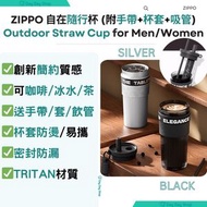 Zippo - 自在咖啡杯 便攜式隨行杯 (700ml)｜Tritan咖啡杯｜附送飲管｜杯套｜手帶｜黑色｜平衡進口