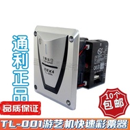 Youyi Machine Ticket Device Tongli TL001 Lottery Machine Long Short Ticket Lottery Paper Universal L