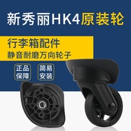 Samsonite luggage replacement wheel HK4 caster Samsonite R05 universal wheel repair applicable