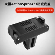 Suitable for DJI Osmo 360/action4 DJI Magnetic Base DJI action5pro Accessories [cxSE]