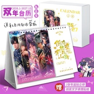 恋与深空-双年台历秦彻夏以昼沈星回黎深祁煜记事本日历Love and Deep Space-Double-Year Taiwan Calendar Qin Chexia Shen by Daylgss