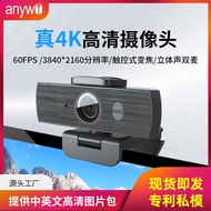 Webcam Desktop usb Camera zoom TV Camera 8 million usb30 Frame 4k Computer Camera