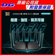 TP-LINK Archer AX90 Sharing Device AX6600 Tri-Band WiFi 6 Router Quad Core