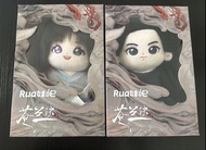 蒼蘭訣玩偶 一對