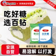 Hundred Diamonds Cotton White Candy White Sugar Fine Sugar Fine Sugar Household Cotton White Sugar R