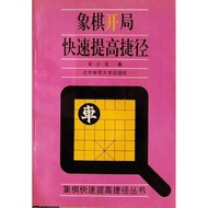 [Genuine Version] Chess Initiation Quickly Improve Shortcut Huang Shaolong