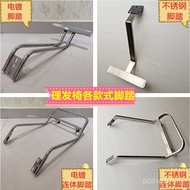 Accessories Pedals Pedals Hairdressing Chairs Beauty Reverse Haircut Chairs Hair Salons Haircut Chai