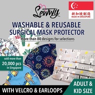 Sewwy | SET A/B/C/D/E | Washable Surgical Mask Protector | Cover | Handmade