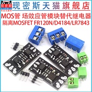 Isolation MOSFET MOS Pipe Field Effect Pipe Module Replace Relay FR120N/D4184/LR7843