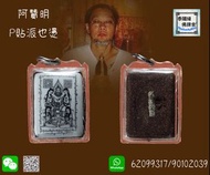 阿贊明貼派也燙