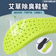 Wormwood Deodorant Insole Insole Decompression Insole Air Cushion Insole Latex Insole pu Insole Spor