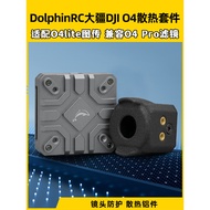 DolphinRC DJI DJI O4 Aluminum Alloy Cooling Kit O4 lite Cooling 04 Image Transmission Cooling Modifi