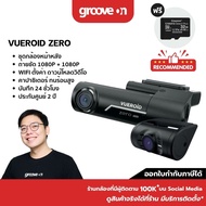 [ติดฟรีที่ศูนย์บริการ] VUEROID ZERO กล้องติดรถยนต์เกาหลี FHD + FHD บันทึกหน้าหลัง บันทึก 24 ชม. WIFI