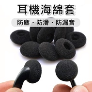 [Black White] Earphone Sponge Cover Cotton Thickened Earbud Black High Density Earphone Cover Sponge