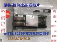 詢價 【  】Intel X520-DA2 X520-SR2 82599ES 雙口萬兆網卡 防偽碼D2755-A11