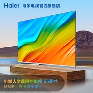 Haier LU65C7-MAX 65 Inch Smart Voice LCD TV Household 4K HD Network Color Electric 75