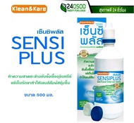 Sensi Plus เซ็นซิพลัส 500 มล.ผลิตภัณฑ์สำหรับดูแลเลนส์สัมผัส