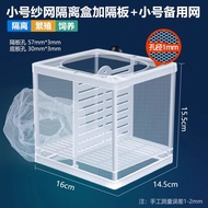 Fish Breeder Box with Suction Aquarium Hatcher Mesh Box Juvenile Fish Separation Net Tank Incubator 