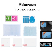 ฟิล์มกระจกกันรอย GoPro Hero 9 / 10 / 11 Protective Glass ป้องกันรอย เลนส์ + จอ LCD ( Glass film Gopro Hero9 Gopro9 Hero10 Gopro10 ฟิล์มกระจก Gopro11 )