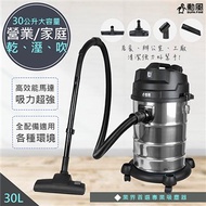【勳風】30公升家庭營業多用途不鏽鋼吸塵器(HHF-K3679)升級版