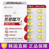 Zhong Gentang OMG3 Omega 3 EPA+DHA Korea Original Imported Fish Oil Capsules Adult Nutritional Suppl