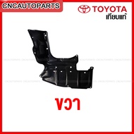 แผงใต้เครื่อง พลาสติกใต้เครื่อง TOYOTA ALTIS หน้าหมู ปี 2003-2007 แผ่นใต้เครื่อง อัลติส 51441-02061 