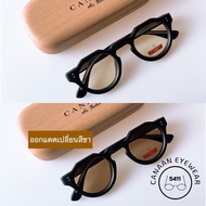 แว่นตากันเเดดเปลี่ยนสี ทรงวินเทจ แว่นตากันแดด UV400 แบรนด์ Canaan #5411