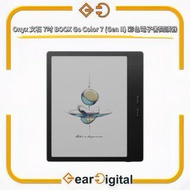🔖太子門市現貨/順豐送遞🎁Onyx 文石 7吋 BOOX Go Color 7 (Gen II) 彩色電子書閱讀器 (4+64GB)【香港行貨】