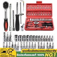 Block Wrench Set Spanner Tools 46pcs Socket