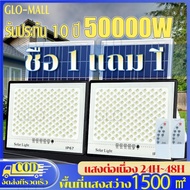 Buy Solar Light 50000W IP67 Waterproof Lightning White