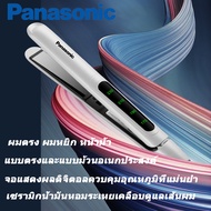 Panaspnic เครื่องหนีบผม ที่หนีบผม ไม่ทำให้เส้นผมเจ็บเฝือกไฟฟ้า ป้องกันการลวกหยิกบาร์ เครื่องยืดผม ยืดผม ผมหยิก การใช้งานคู่ จอแสดงผล LED แผ่นเซรามิกเคลือบถนอมเส้นผม